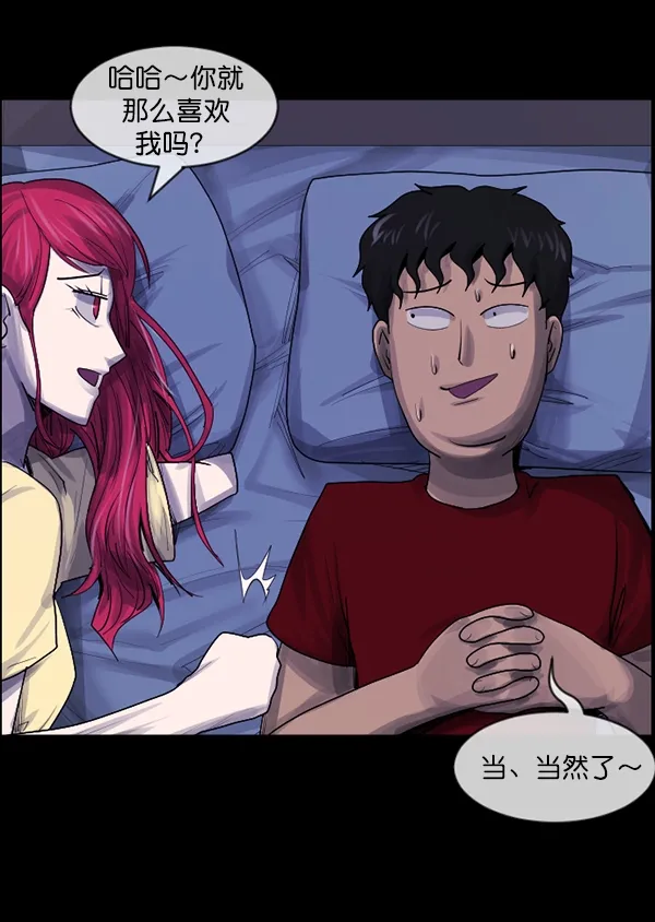 [第201话] 做噩梦的方法（下） 第40页