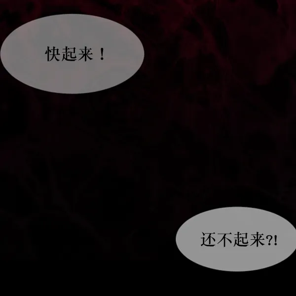 [第201话] 做噩梦的方法（下） 第54页