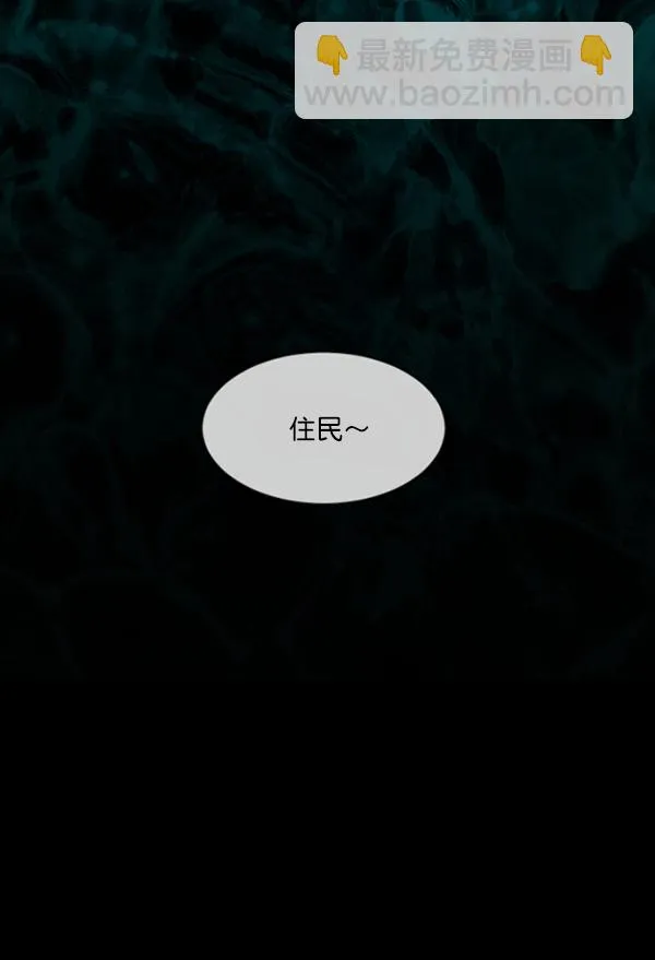 [第201话] 做噩梦的方法（下） 第80页