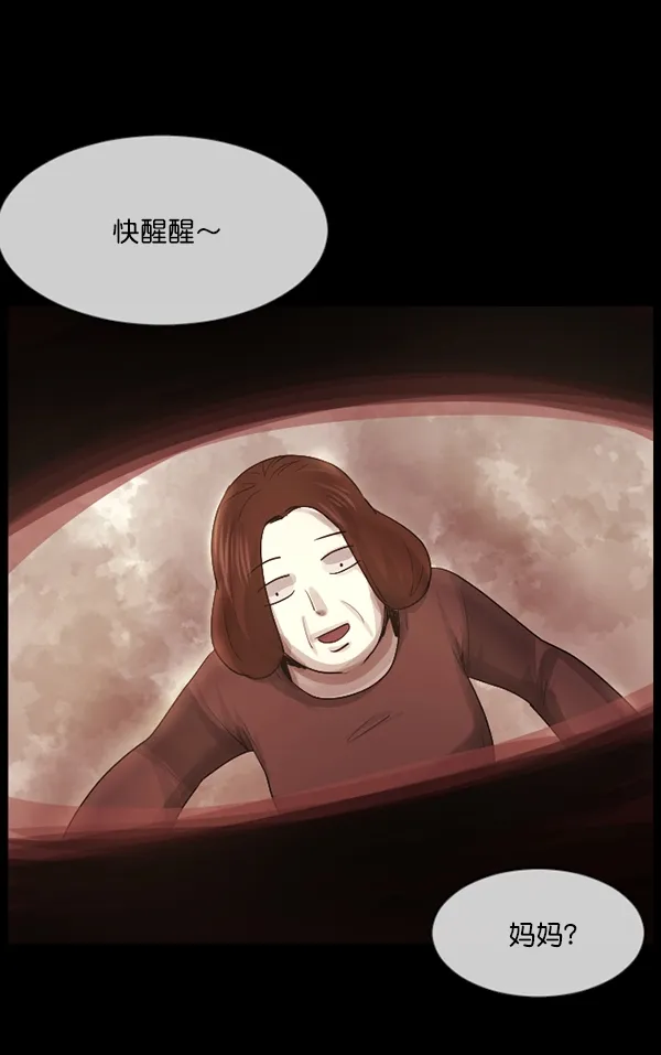 [第201话] 做噩梦的方法（下） 第81页