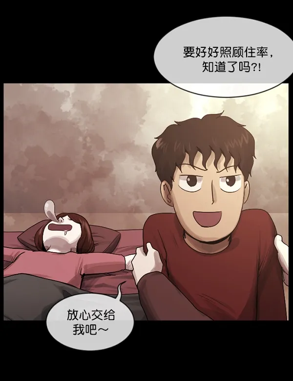 [第201话] 做噩梦的方法（下） 第89页