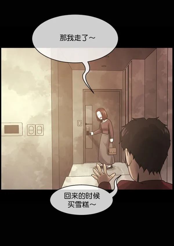 [第201话] 做噩梦的方法（下） 第96页