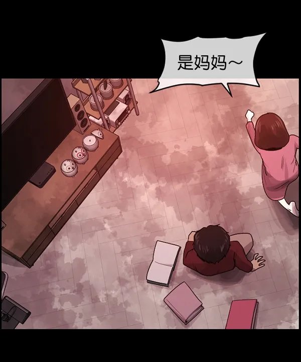 [第201话] 做噩梦的方法（下） 第103页