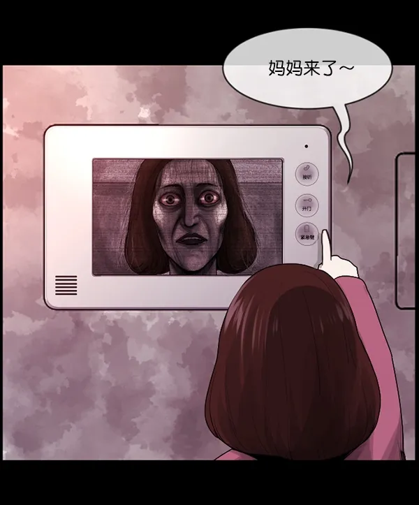 [第201话] 做噩梦的方法（下） 第105页