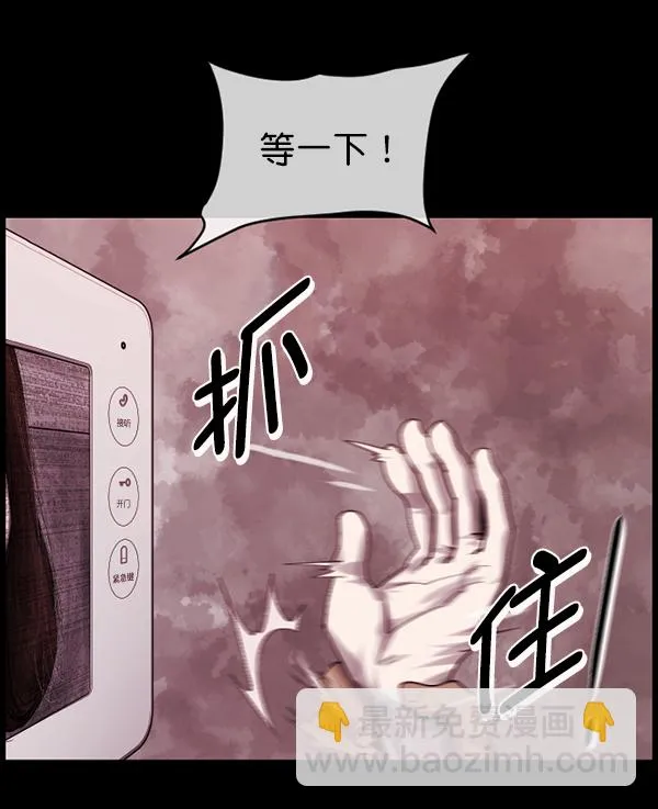 [第201话] 做噩梦的方法（下） 第107页