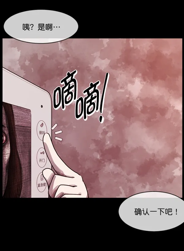 [第201话] 做噩梦的方法（下） 第115页