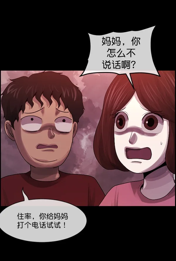 [第201话] 做噩梦的方法（下） 第122页