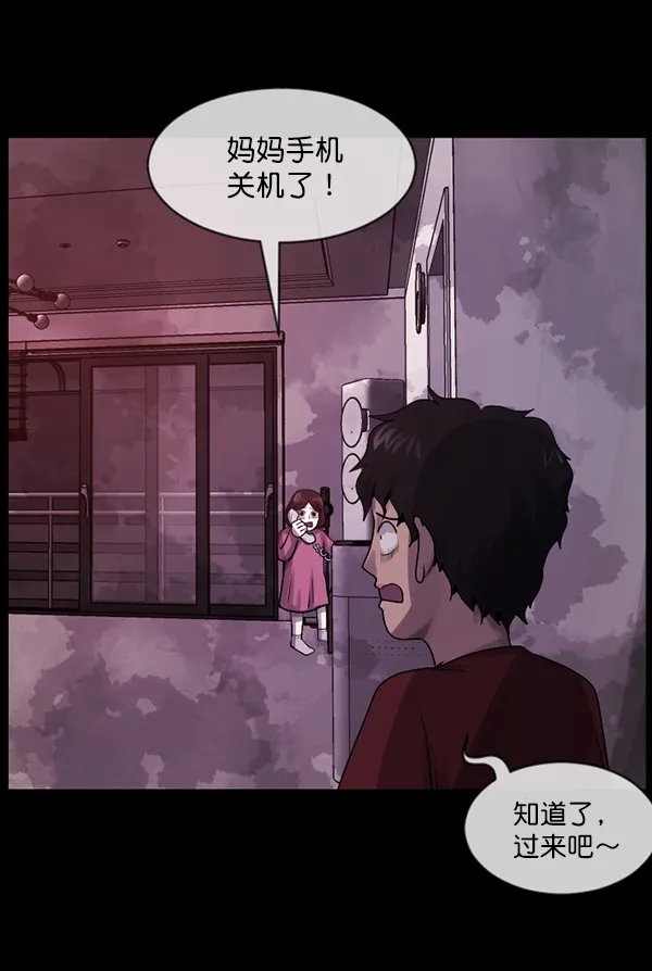 [第201话] 做噩梦的方法（下） 第124页
