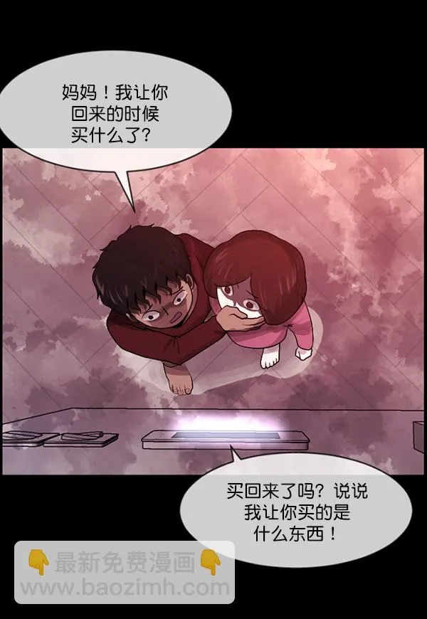 [第201话] 做噩梦的方法（下） 第126页