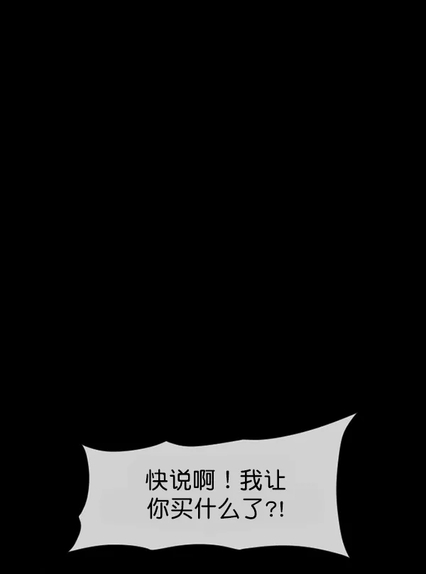 [第201话] 做噩梦的方法（下） 第127页