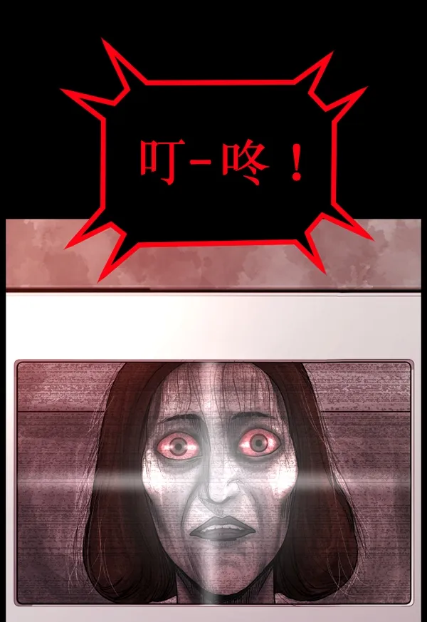 [第201话] 做噩梦的方法（下） 第132页