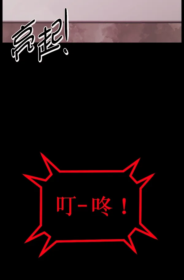 [第201话] 做噩梦的方法（下） 第133页
