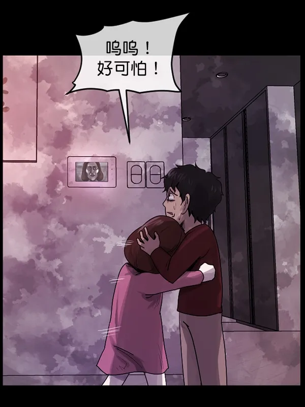 [第201话] 做噩梦的方法（下） 第137页