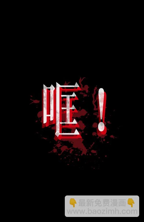 [第201话] 做噩梦的方法（下） 第138页