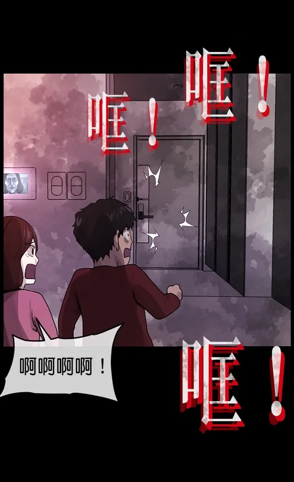 [第201话] 做噩梦的方法（下） 第139页