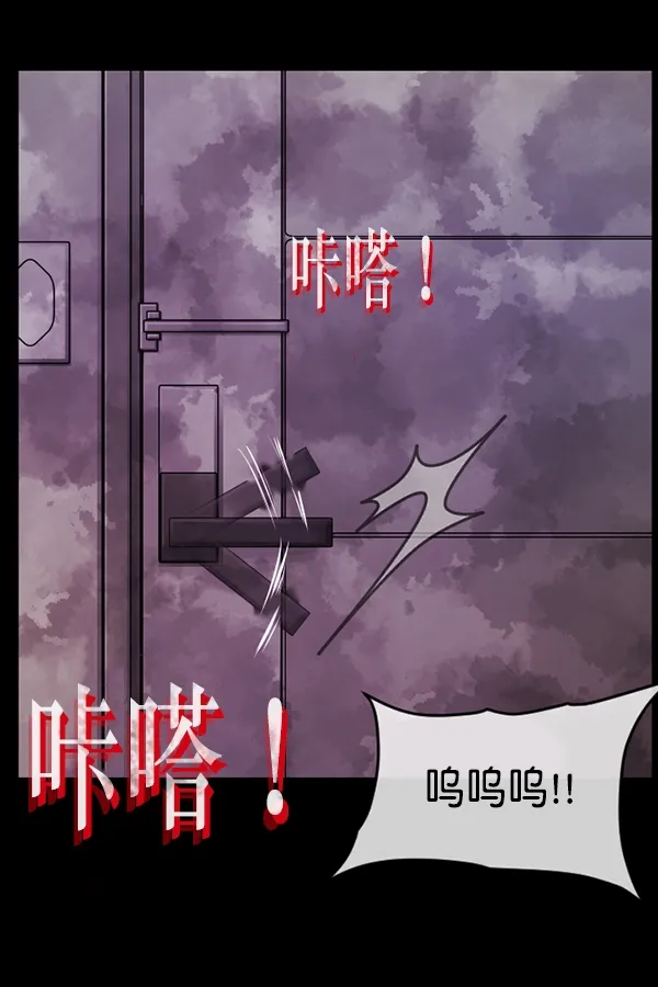 [第201话] 做噩梦的方法（下） 第141页