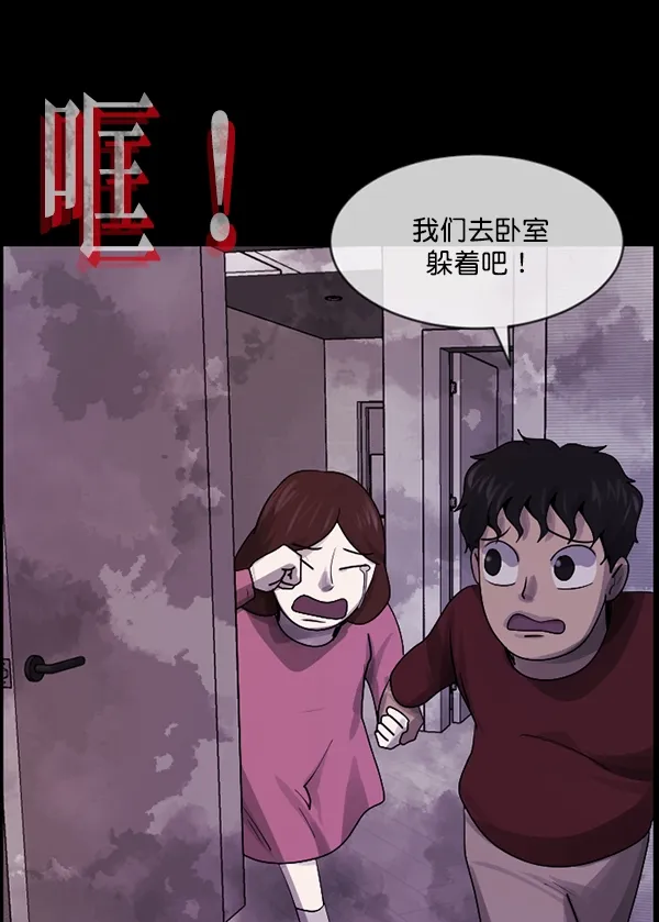 [第201话] 做噩梦的方法（下） 第143页