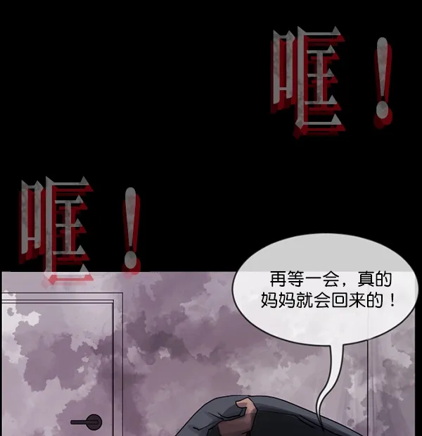 [第201话] 做噩梦的方法（下） 第145页
