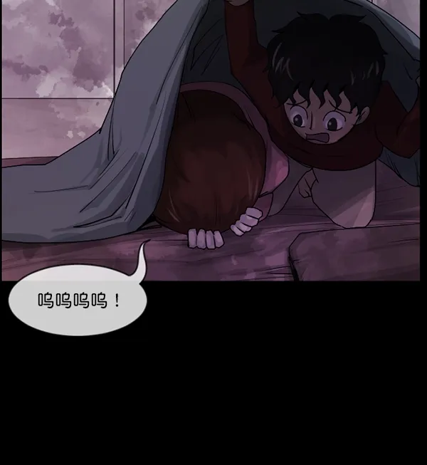 [第201话] 做噩梦的方法（下） 第146页