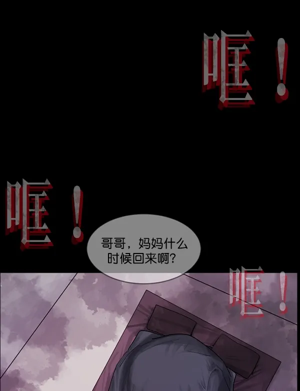 [第201话] 做噩梦的方法（下） 第147页