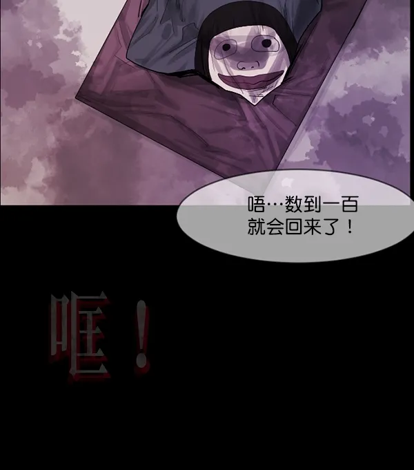 [第201话] 做噩梦的方法（下） 第148页