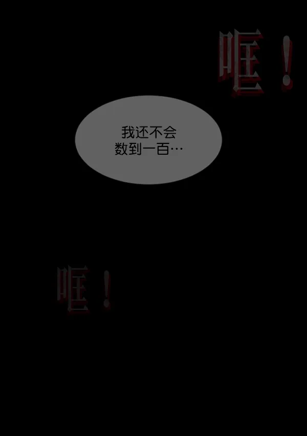 [第201话] 做噩梦的方法（下） 第149页