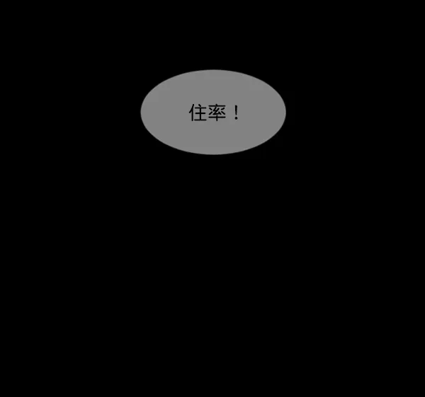 [第201话] 做噩梦的方法（下） 第151页