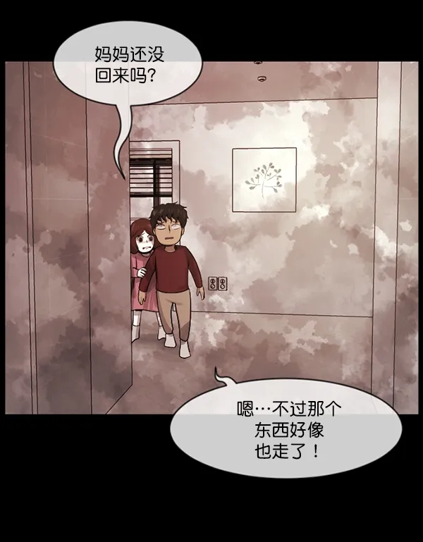 [第201话] 做噩梦的方法（下） 第154页