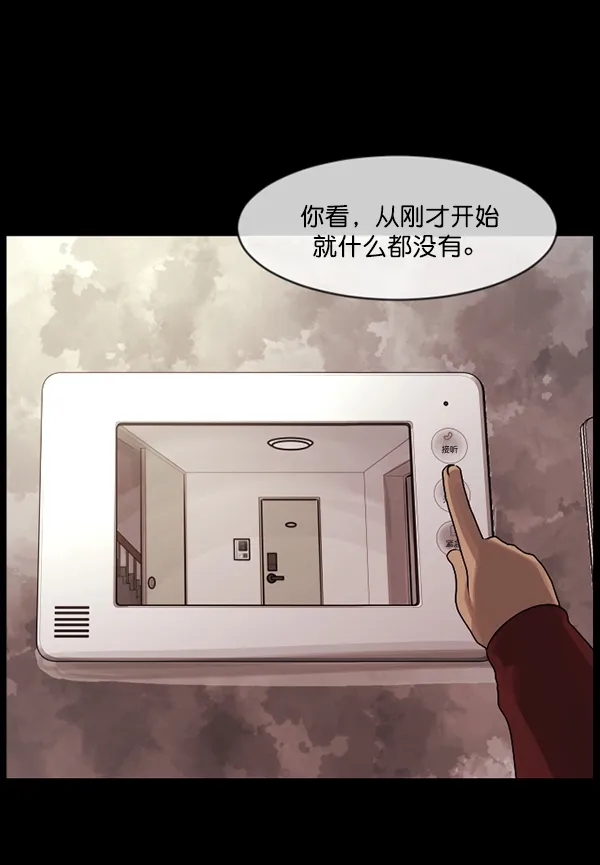 [第201话] 做噩梦的方法（下） 第156页
