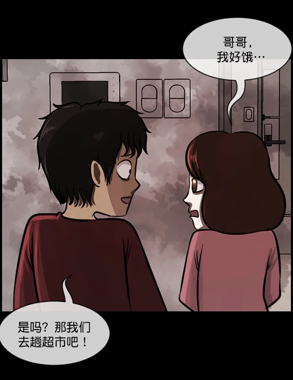 [第201话] 做噩梦的方法（下） 第158页