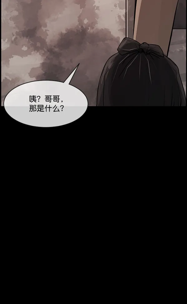 [第201话] 做噩梦的方法（下） 第162页