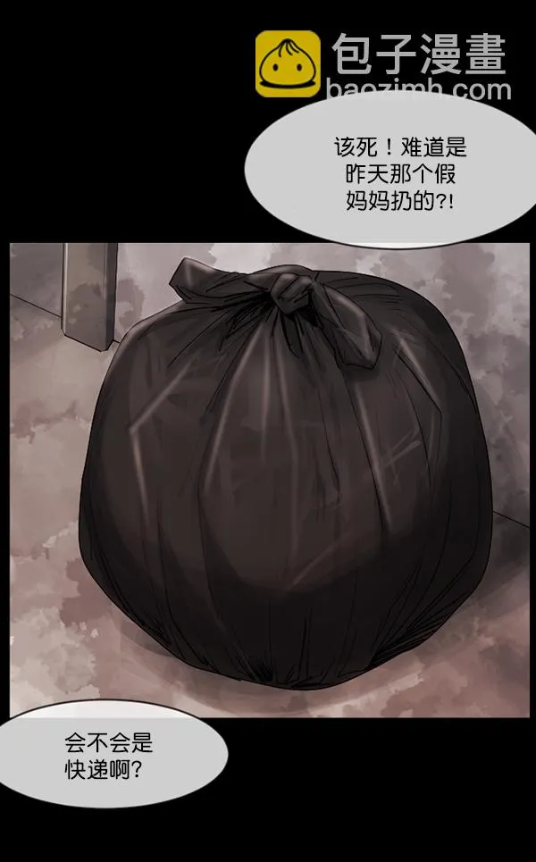 [第201话] 做噩梦的方法（下） 第163页