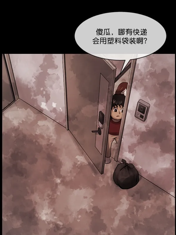 [第201话] 做噩梦的方法（下） 第165页