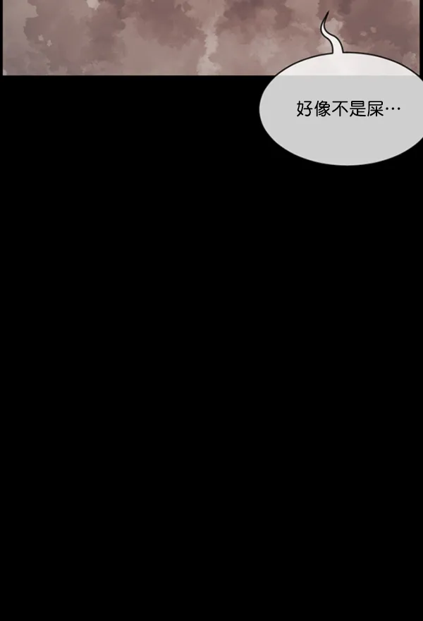 [第201话] 做噩梦的方法（下） 第170页