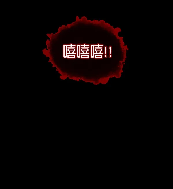 [第201话] 做噩梦的方法（下） 第179页