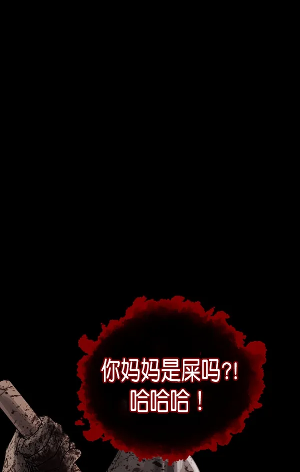 [第201话] 做噩梦的方法（下） 第187页