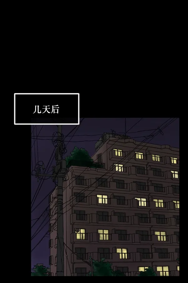 [第201话] 做噩梦的方法（下） 第199页