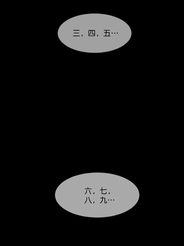 [第201话] 做噩梦的方法（下） 第211页