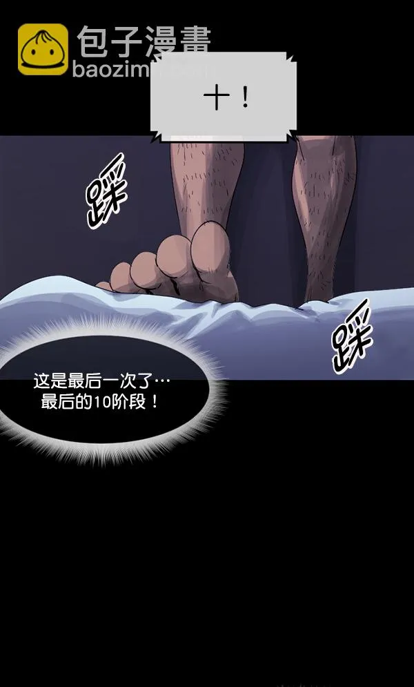 [第201话] 做噩梦的方法（下） 第213页