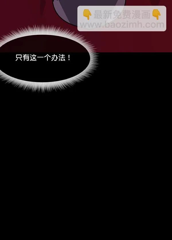 [第201话] 做噩梦的方法（下） 第217页