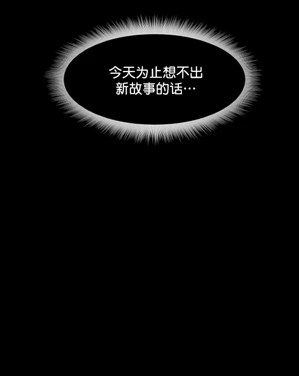 [第201话] 做噩梦的方法（下） 第218页