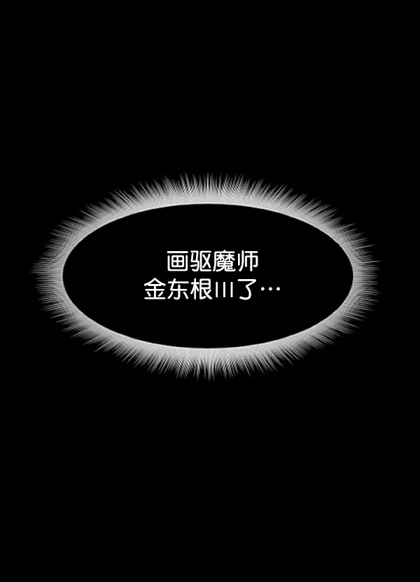 [第201话] 做噩梦的方法（下） 第220页