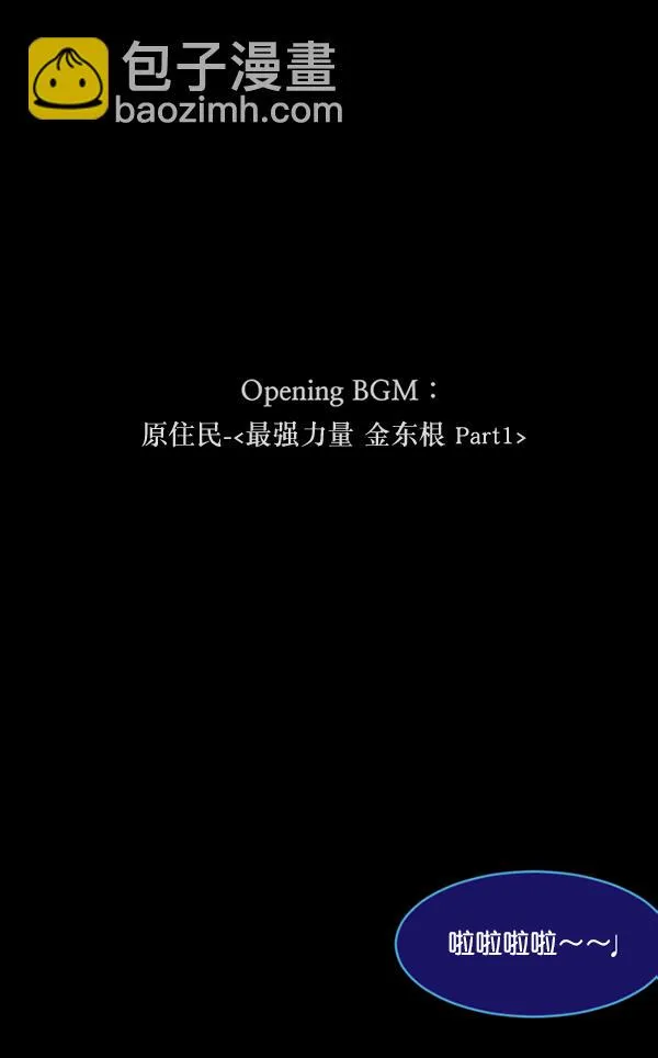 [第202话] 不停歇的爱（1） 第15页