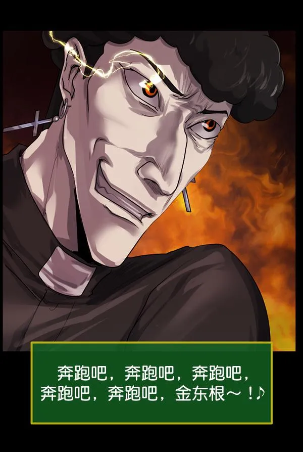 [第202话] 不停歇的爱（1） 第21页