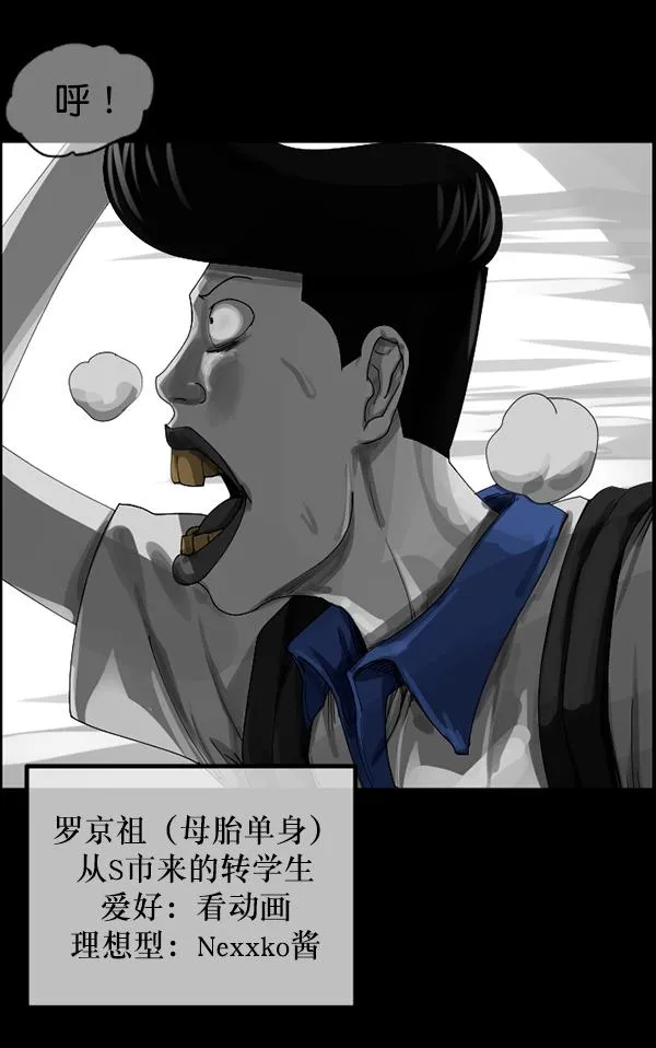 [第202话] 不停歇的爱（1） 第31页