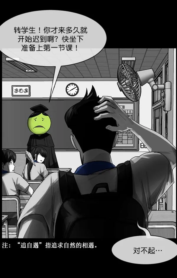 [第202话] 不停歇的爱（1） 第35页