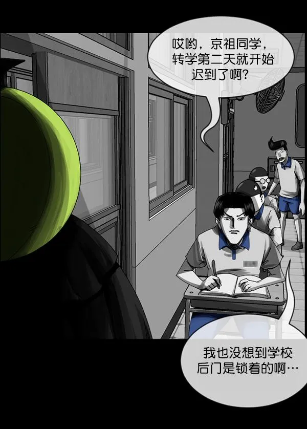 [第202话] 不停歇的爱（1） 第37页