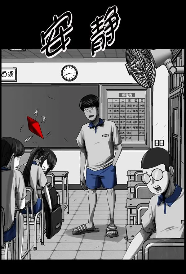 [第202话] 不停歇的爱（1） 第39页