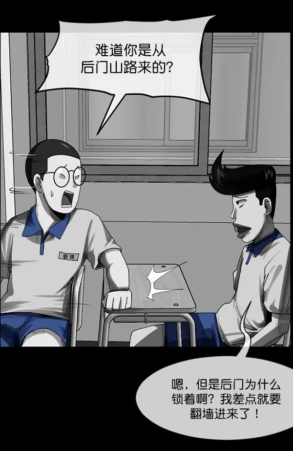 [第202话] 不停歇的爱（1） 第43页