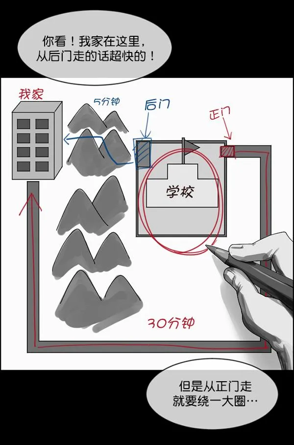 [第202话] 不停歇的爱（1） 第47页